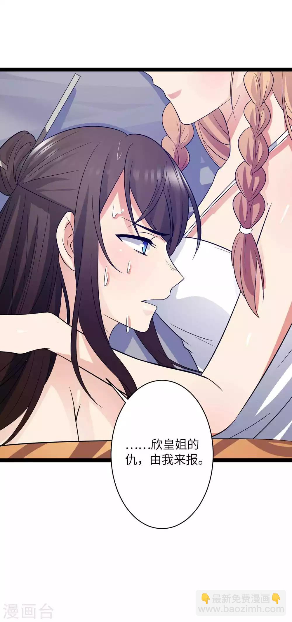 第30话 好暖-第33话