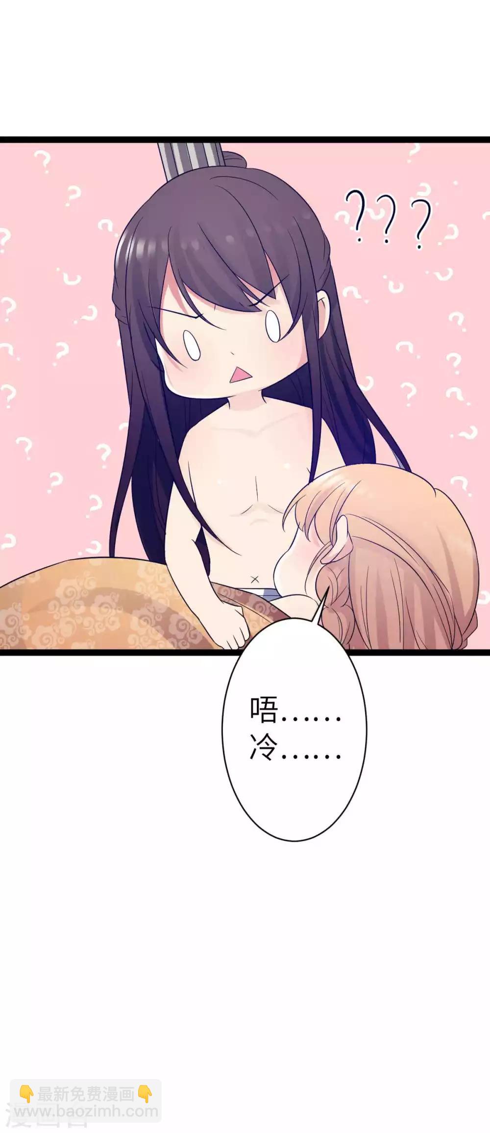 第30话 好暖-第33话