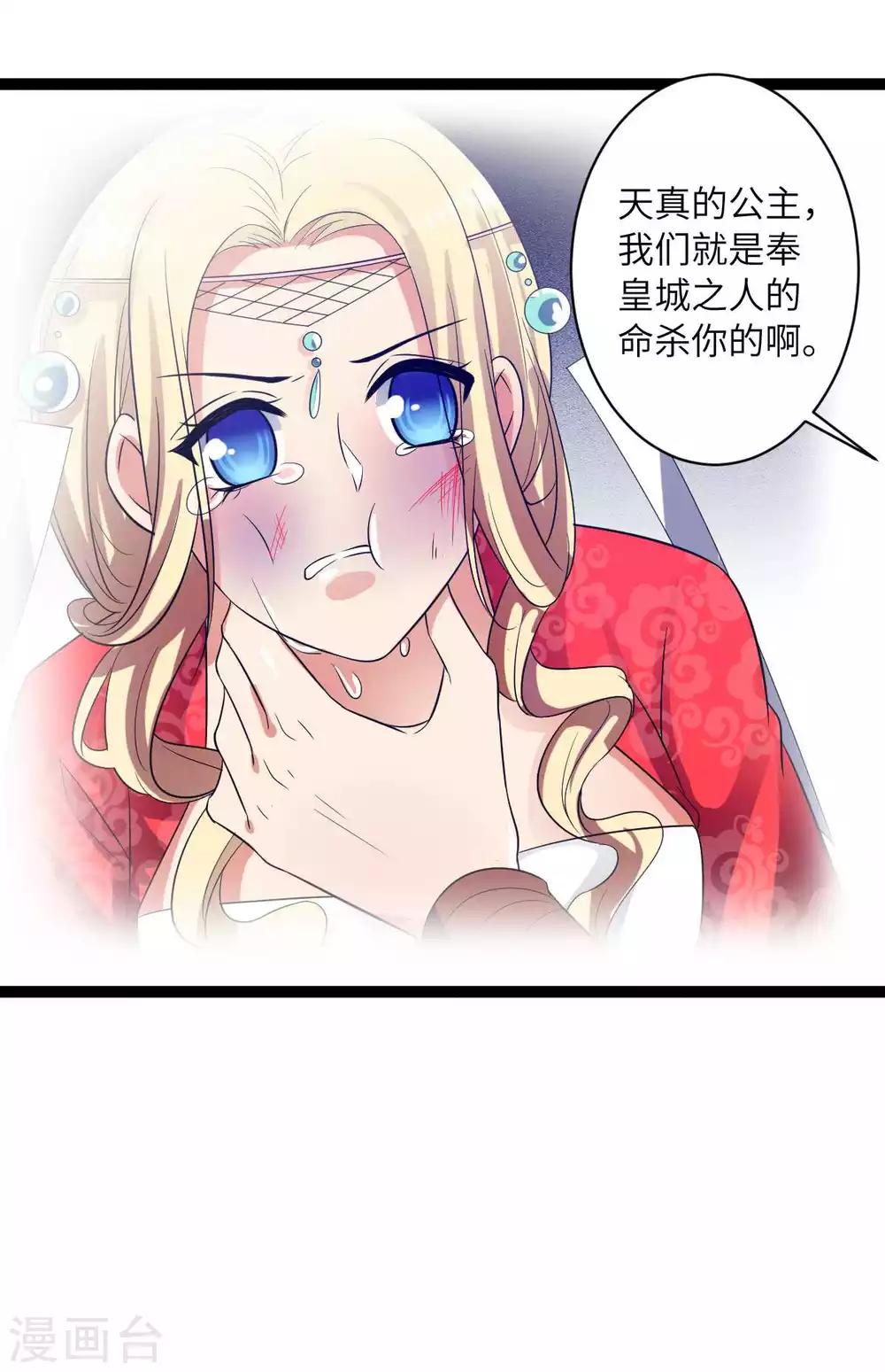 第30话 好暖-第33话