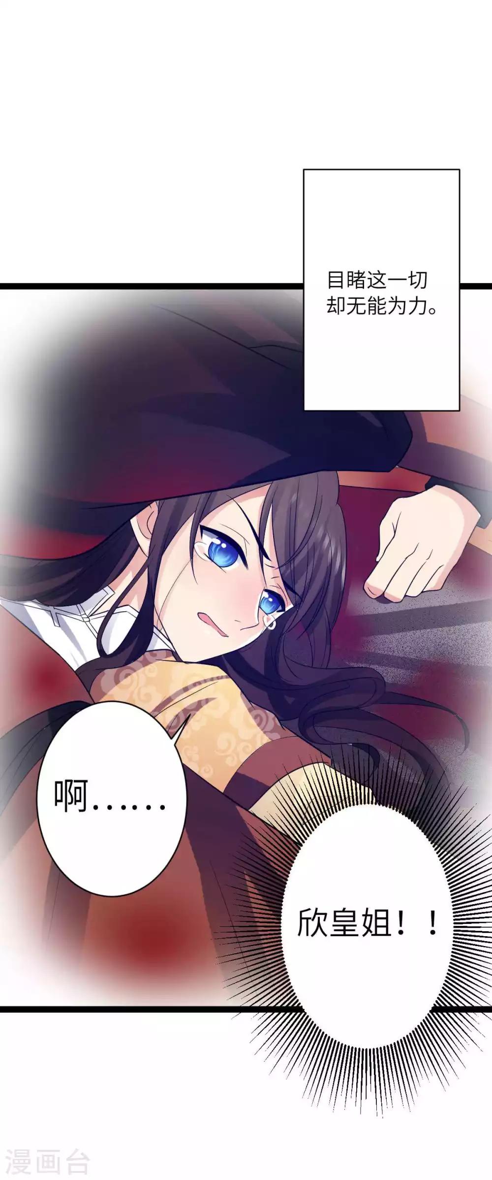 第30话 好暖-第33话