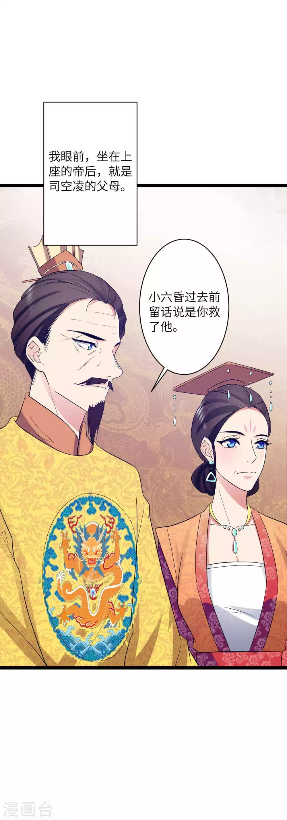 第32话 民女要开客栈！-第35话