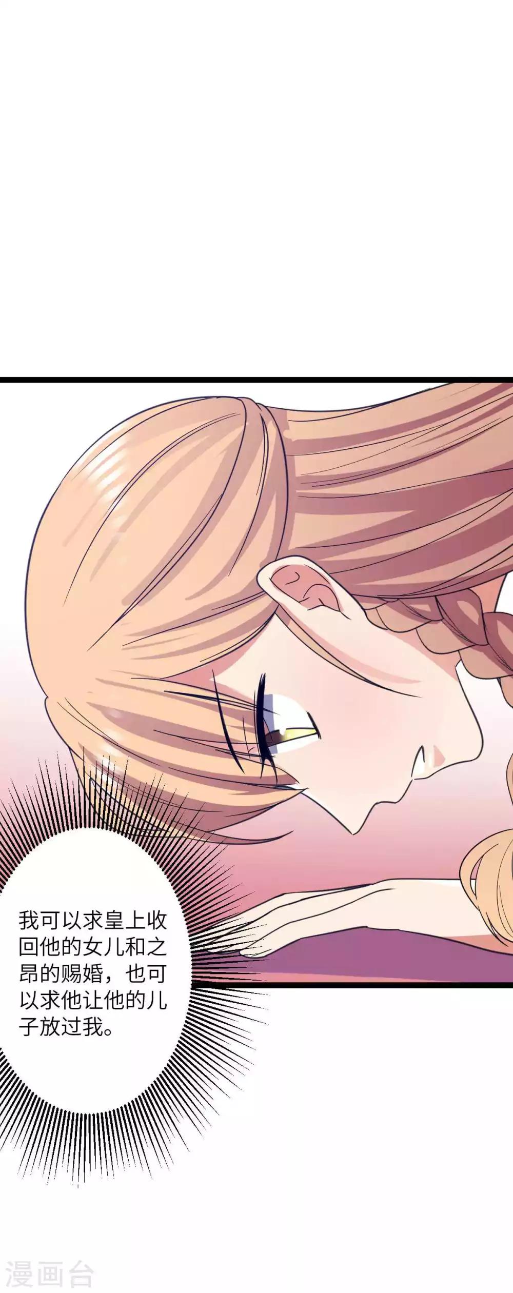 第32话 民女要开客栈！-第35话