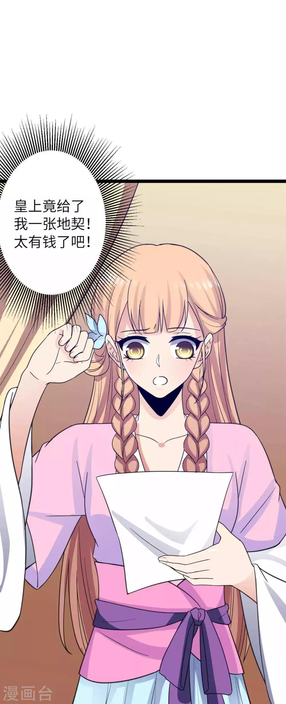 第32话 民女要开客栈！-第35话