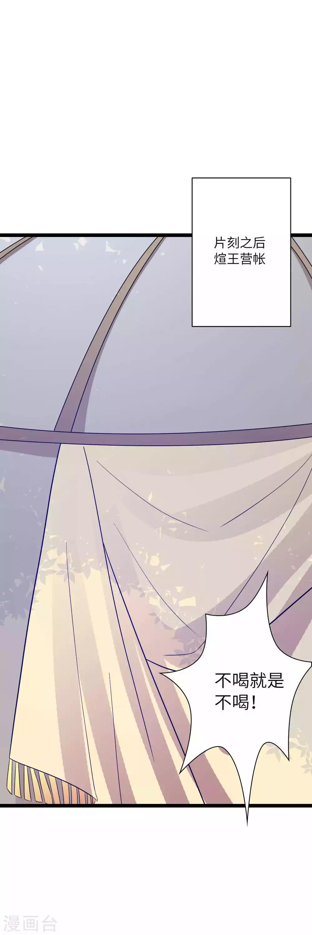 第32话 民女要开客栈！-第35话