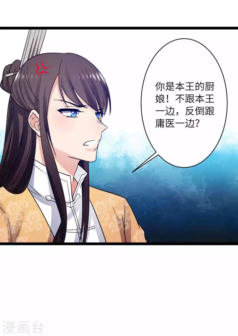 第32话 民女要开客栈！-第35话