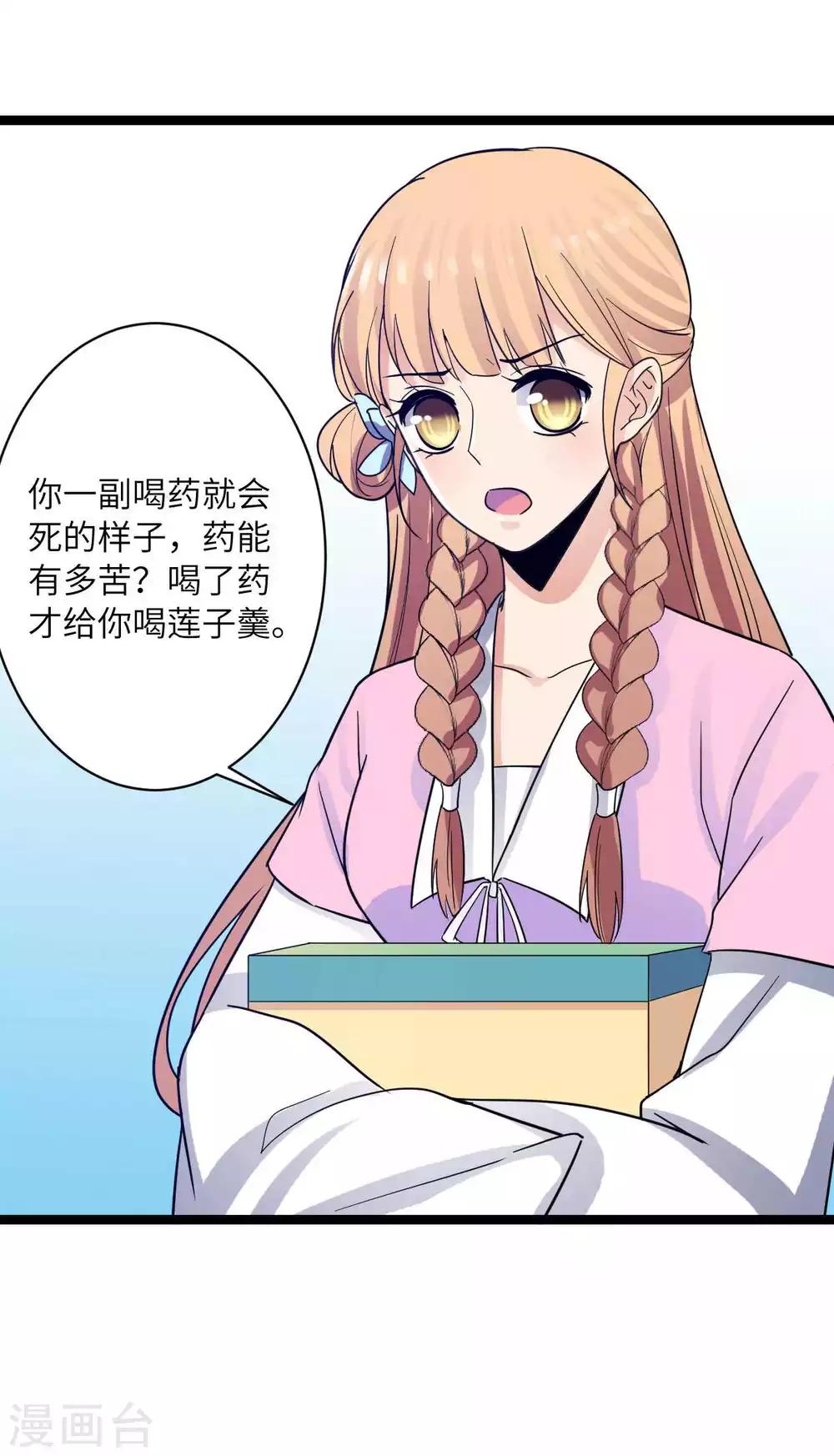 第32话 民女要开客栈！-第35话