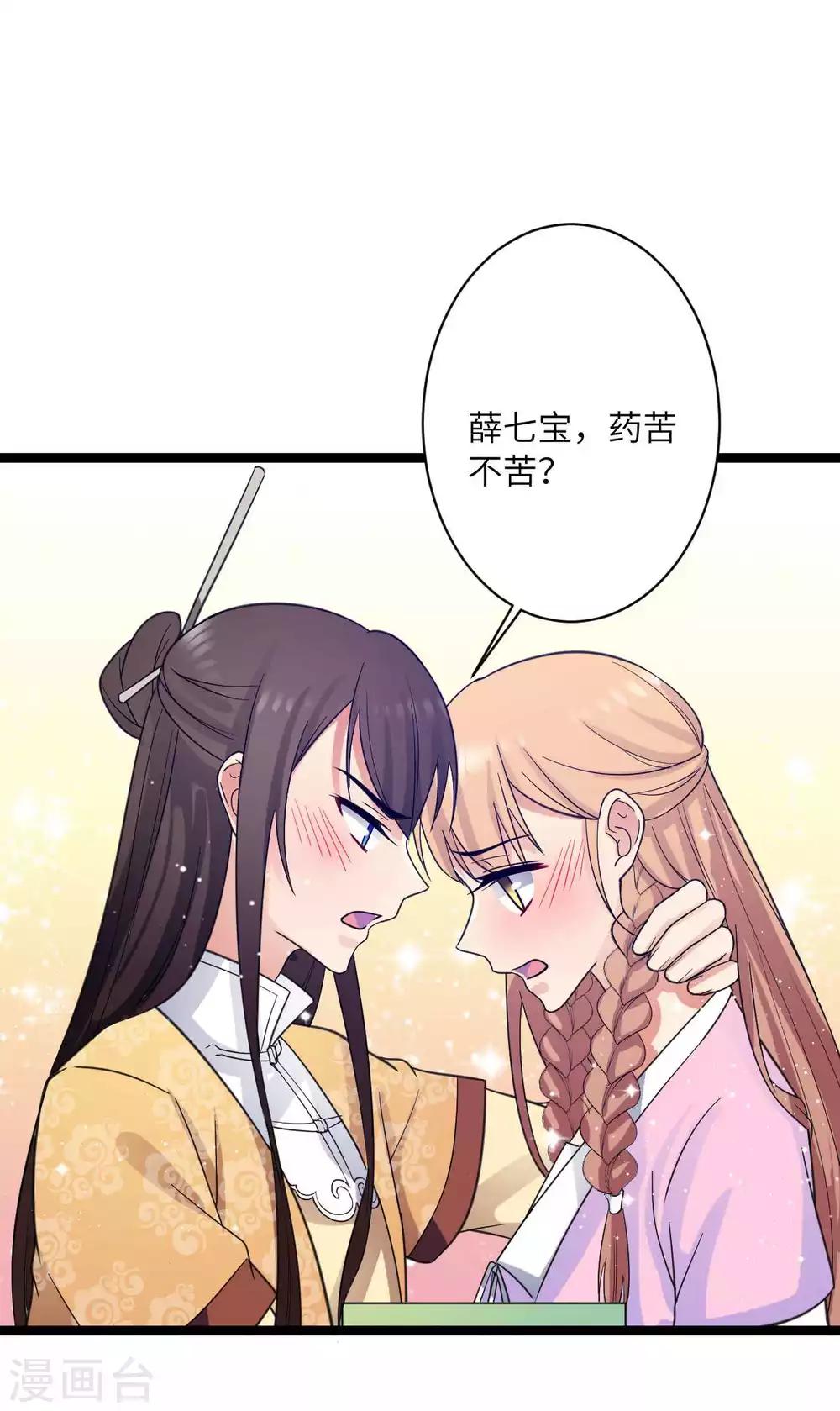 第32话 民女要开客栈！-第35话