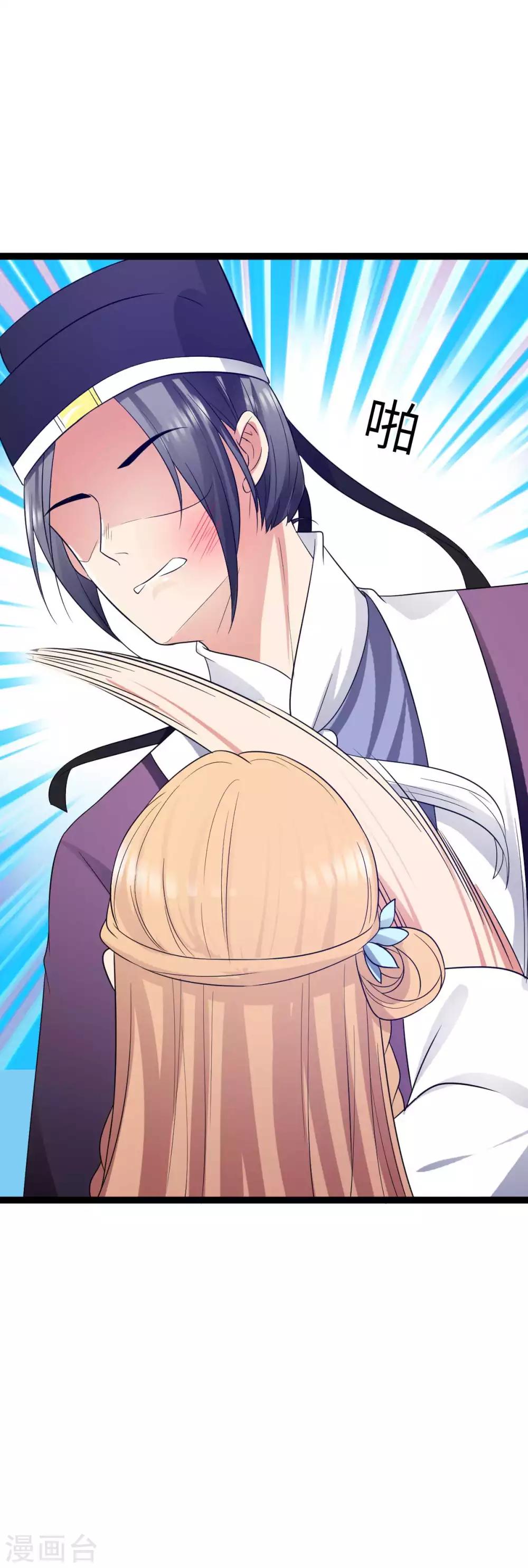 第34话 你可愿做妾-第37话