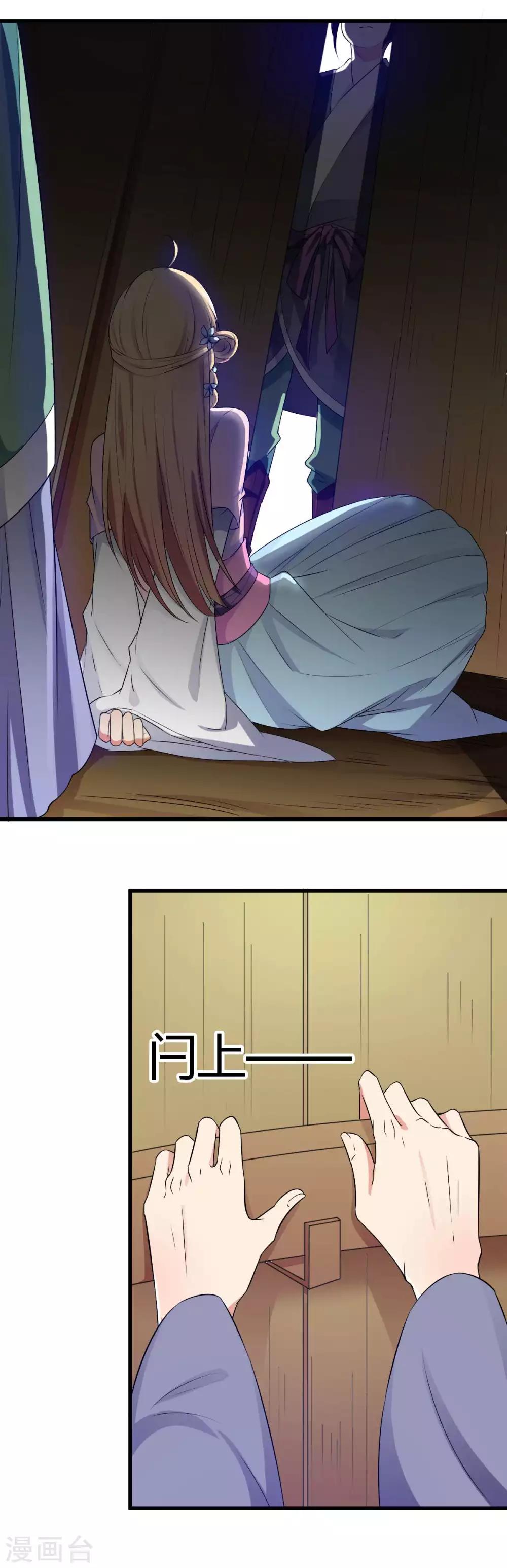 第4话 四喜萝卜！真香！-第5话