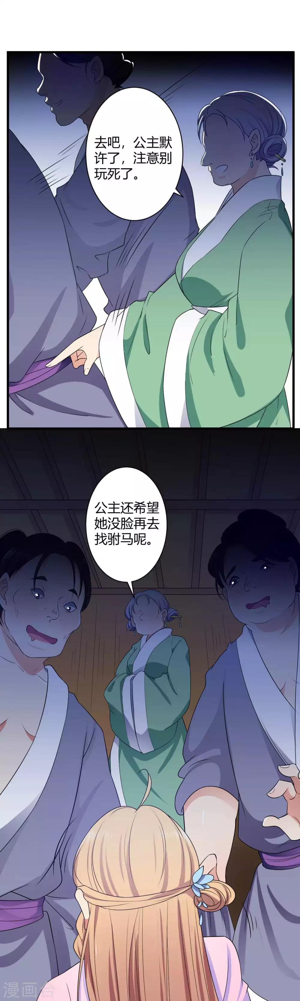 第4话 四喜萝卜！真香！-第5话