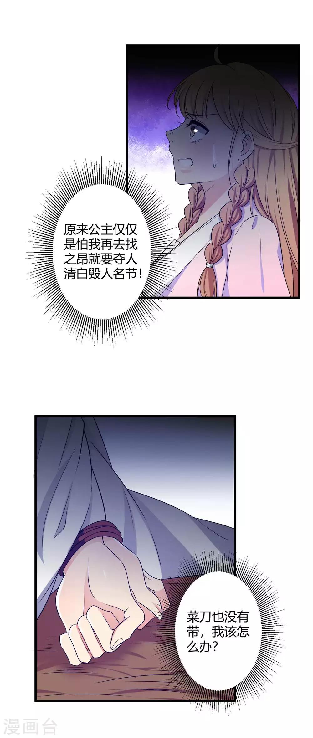 第4话 四喜萝卜！真香！-第5话