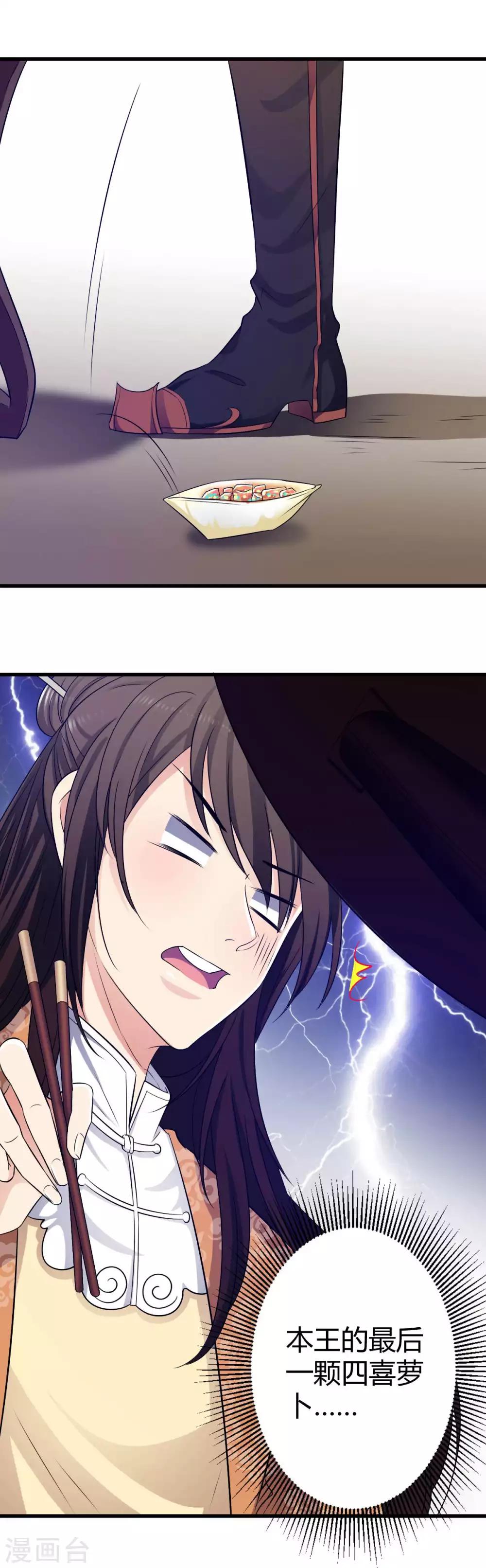 第4话 四喜萝卜！真香！-第5话