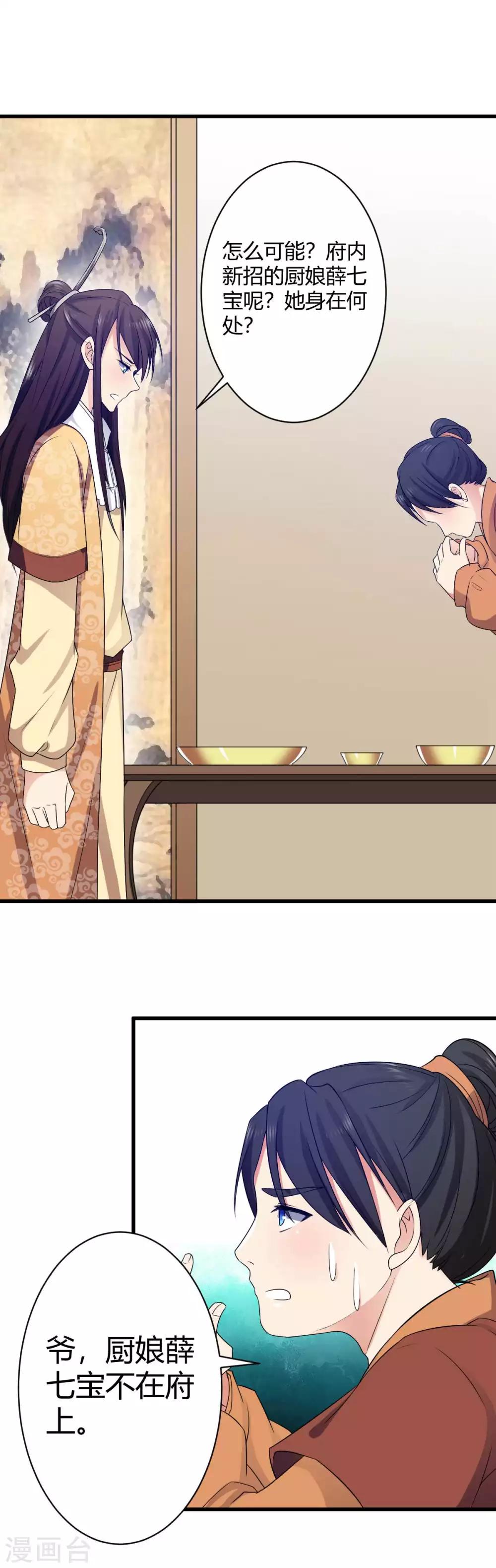 第4话 四喜萝卜！真香！-第5话