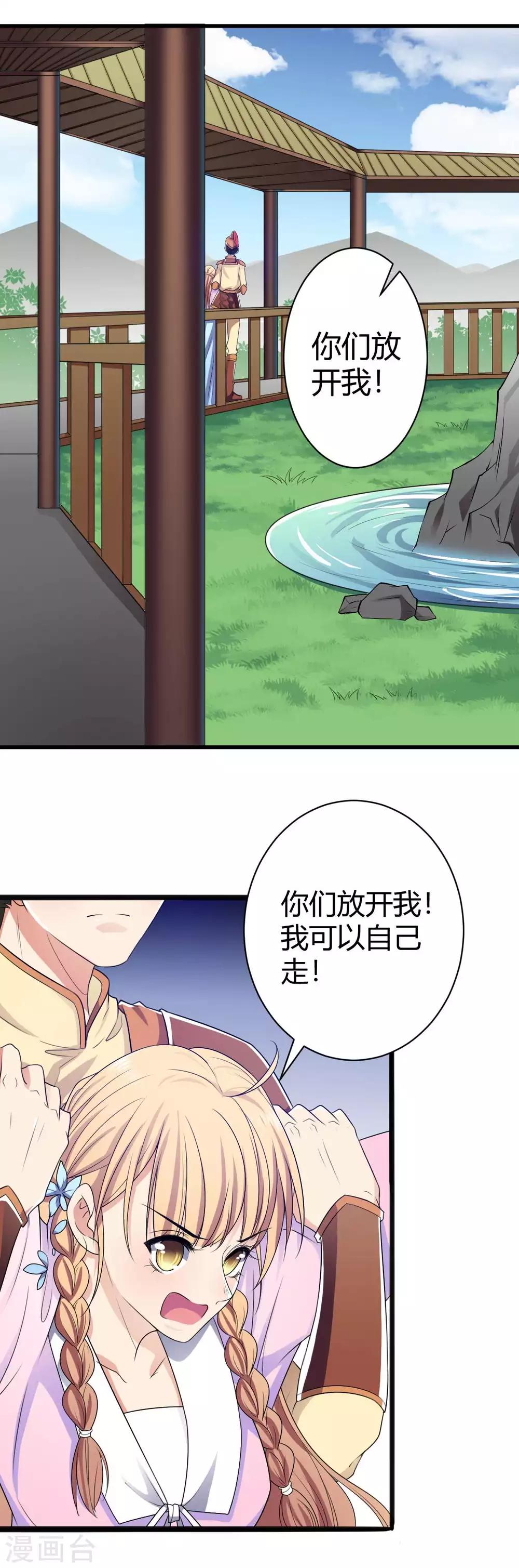 第4话 四喜萝卜！真香！-第5话