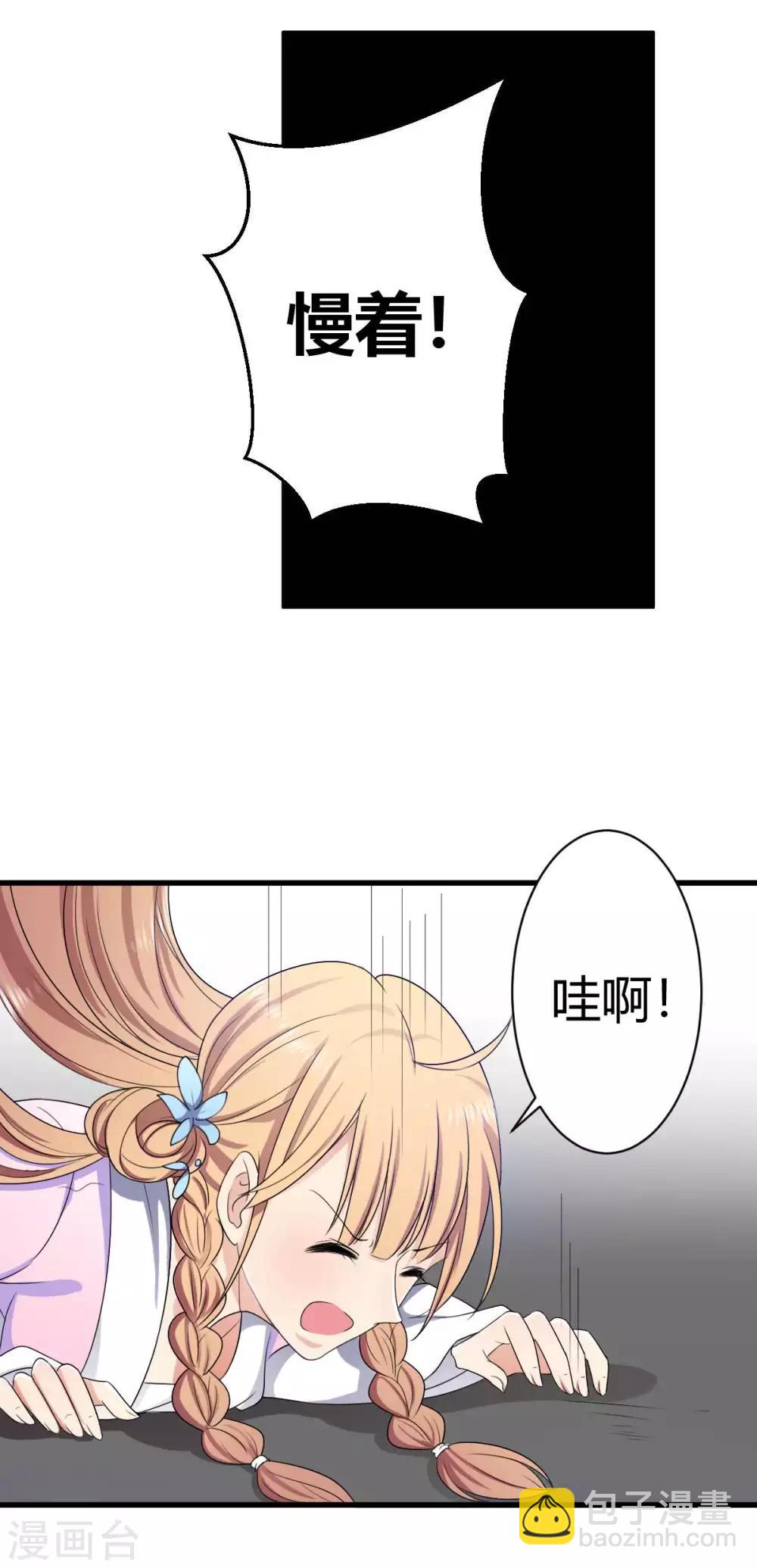 第4话 四喜萝卜！真香！-第5话