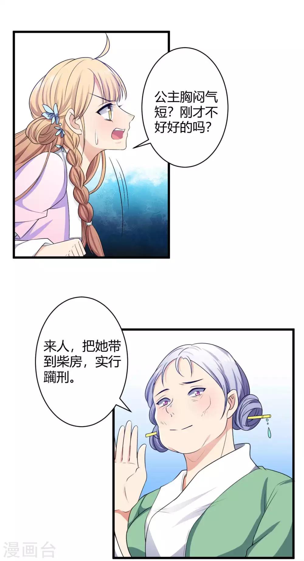 第4话 四喜萝卜！真香！-第5话