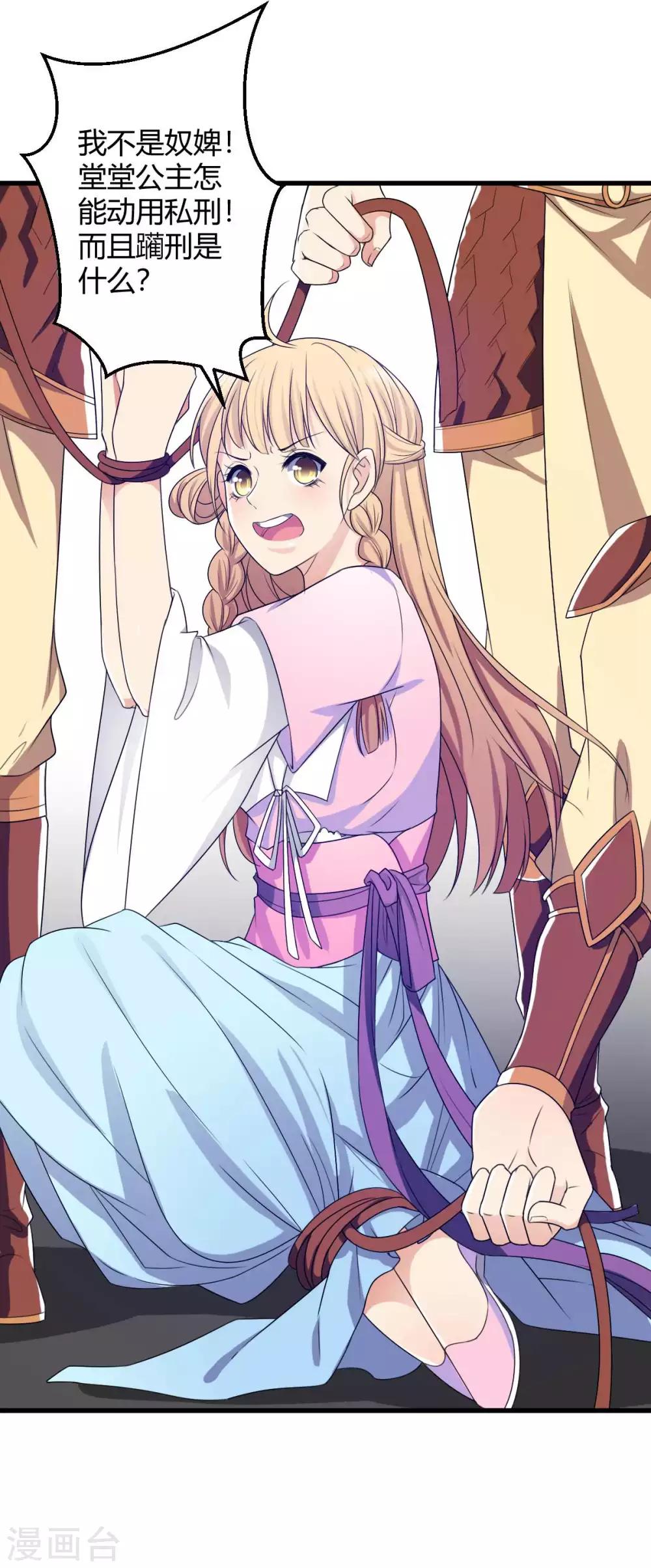 第4话 四喜萝卜！真香！-第5话