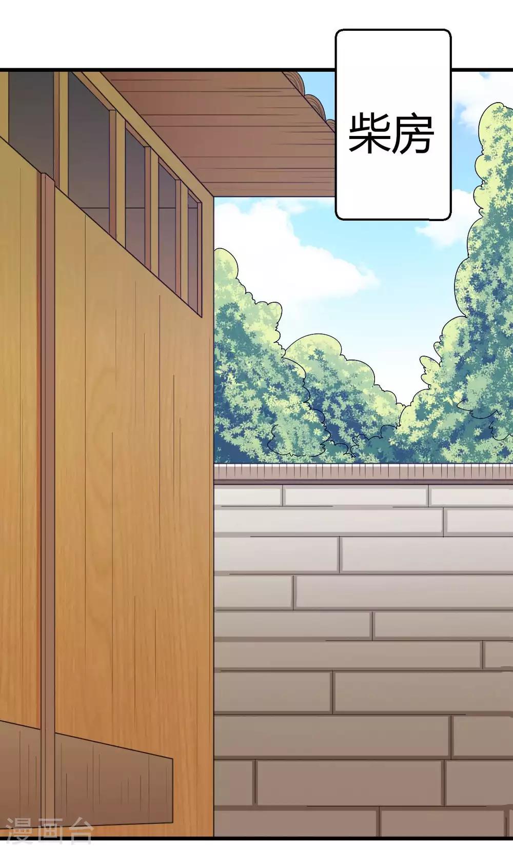 第4话 四喜萝卜！真香！-第5话