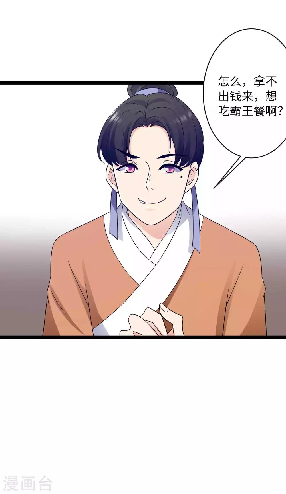 第38话 不赔钱别想走-第41话