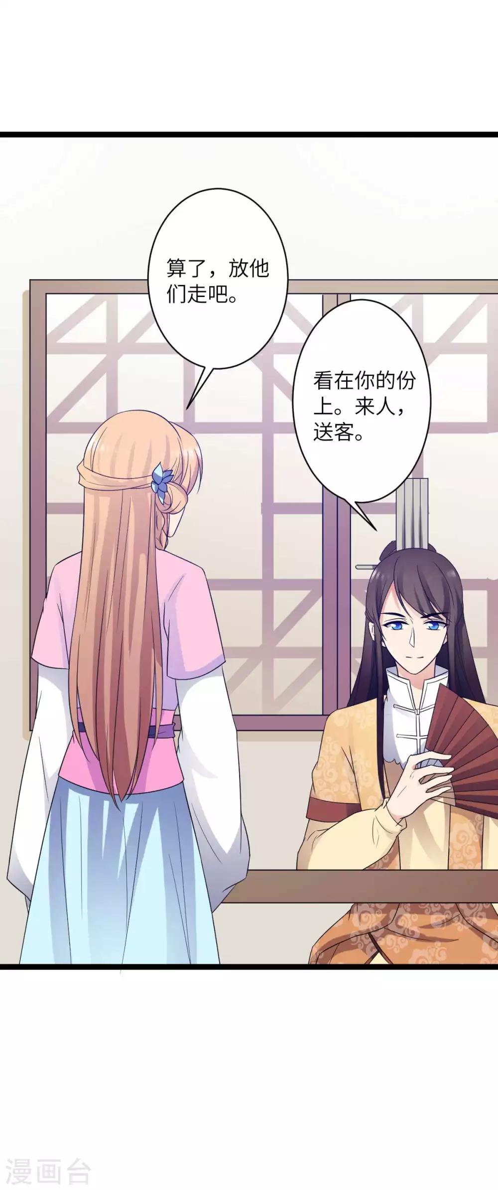 第38话 不赔钱别想走-第41话