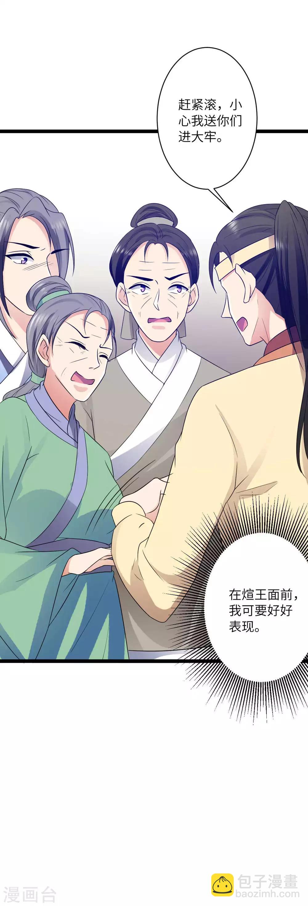 第38话 不赔钱别想走-第41话