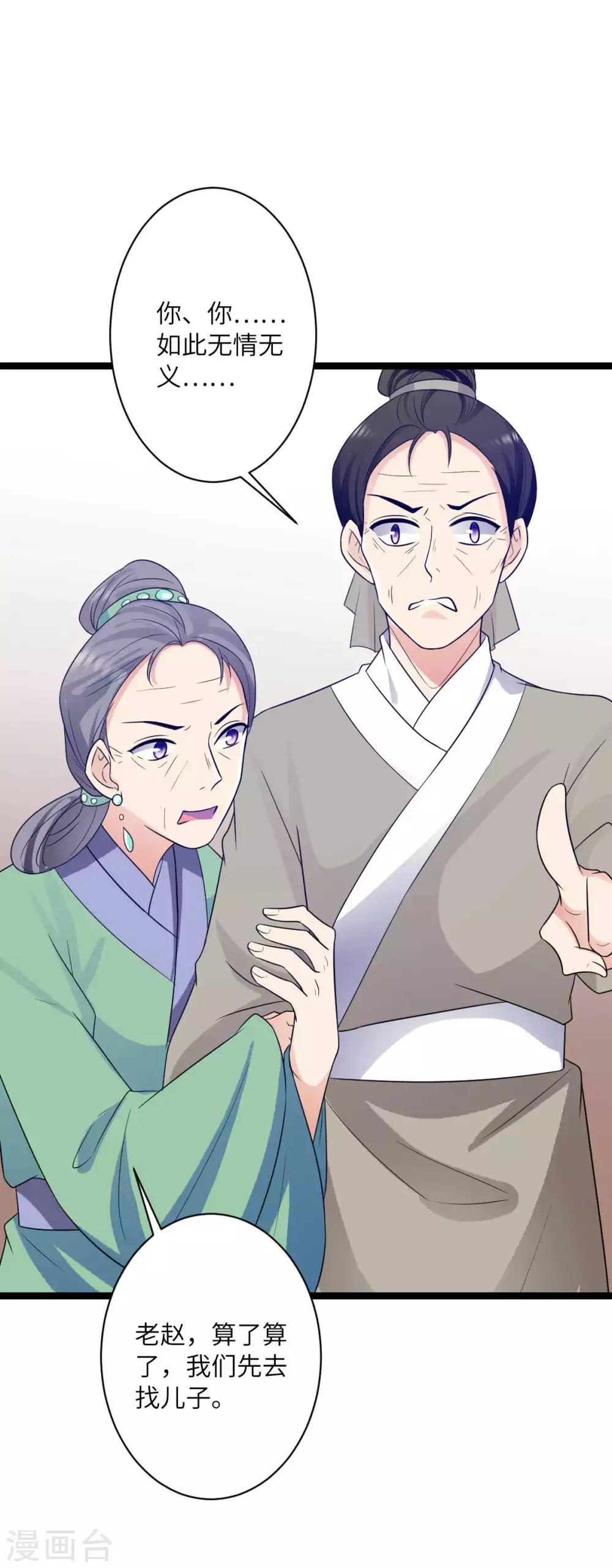 第38话 不赔钱别想走-第41话