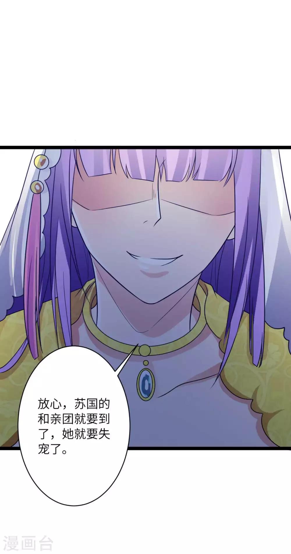 第38话 不赔钱别想走-第41话