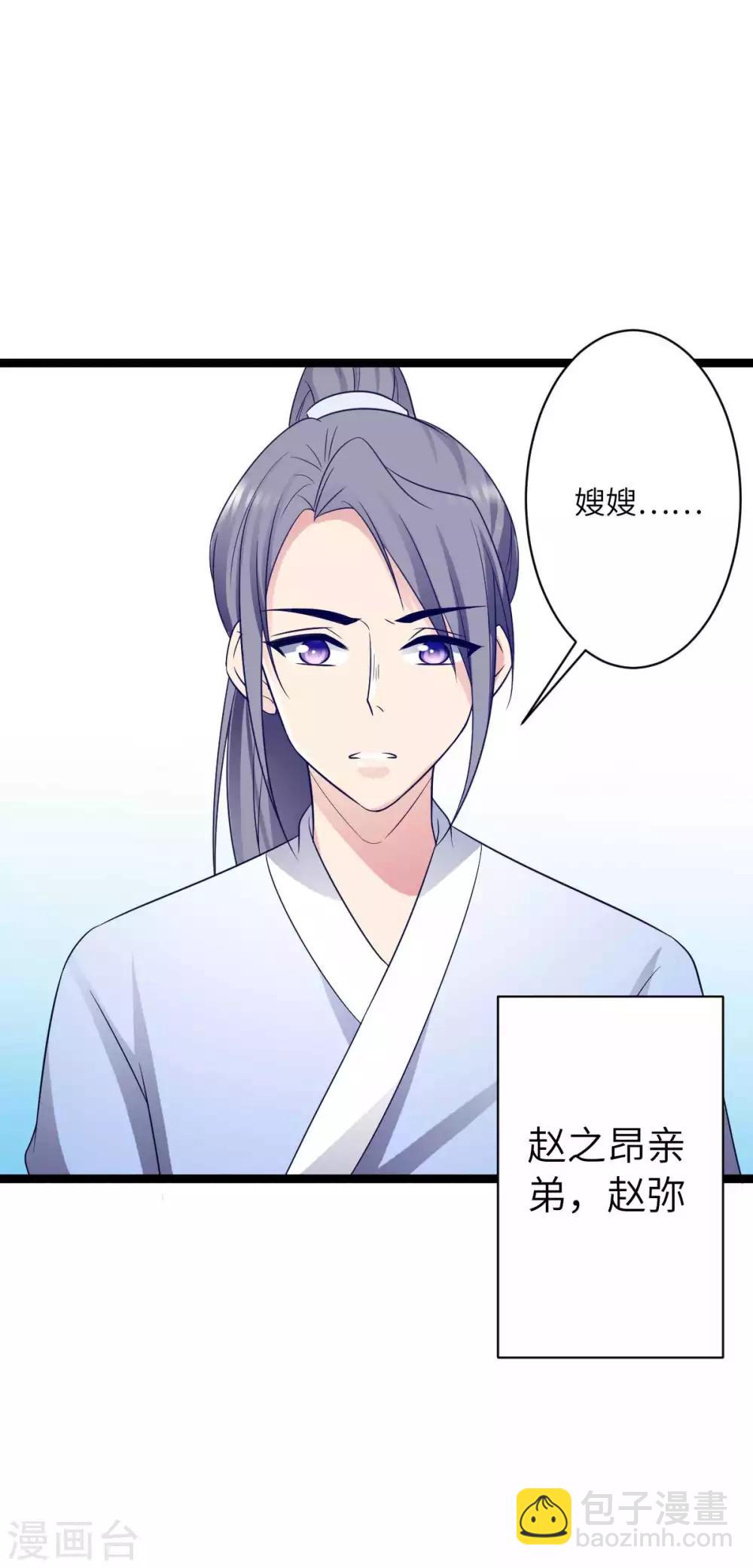 第38话 不赔钱别想走-第41话