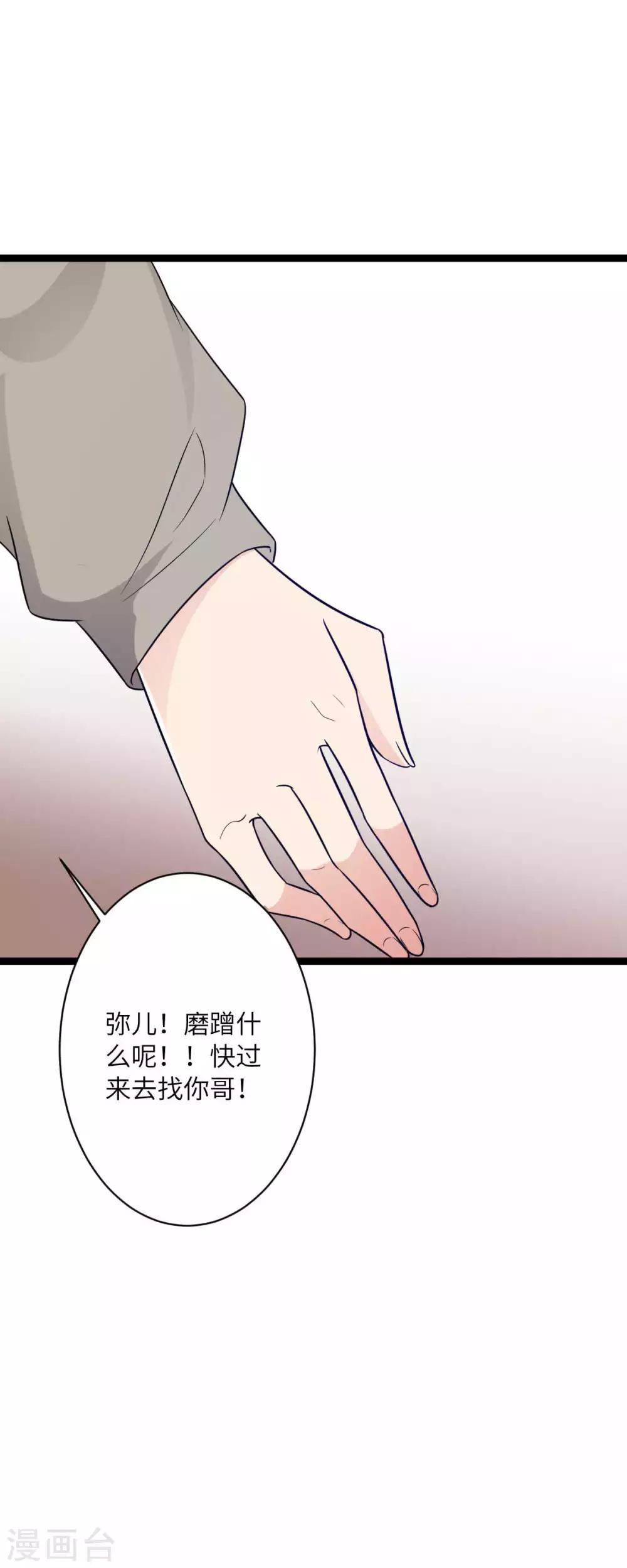 第38话 不赔钱别想走-第41话