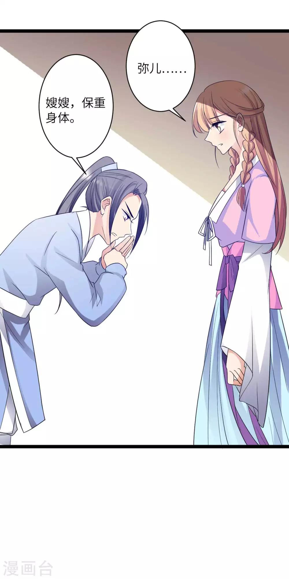 第38话 不赔钱别想走-第41话