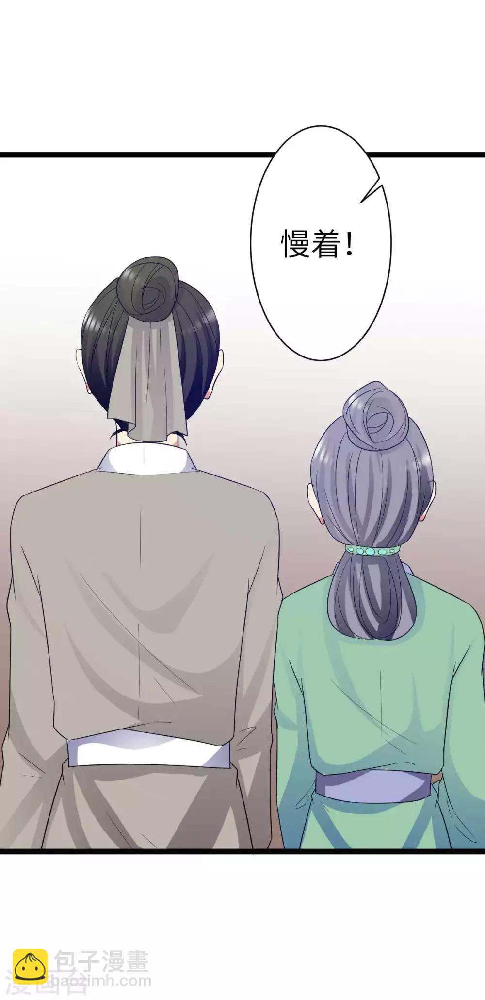 第38话 不赔钱别想走-第41话