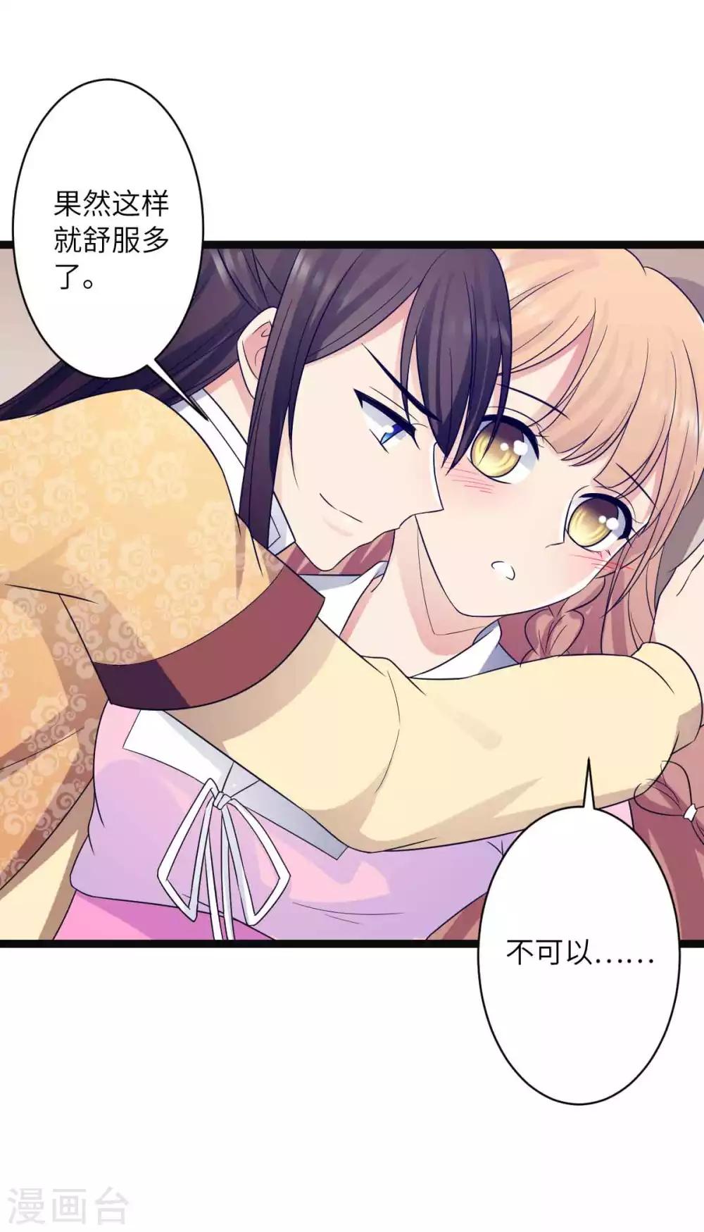 第40话 你让我忍不住-第43话