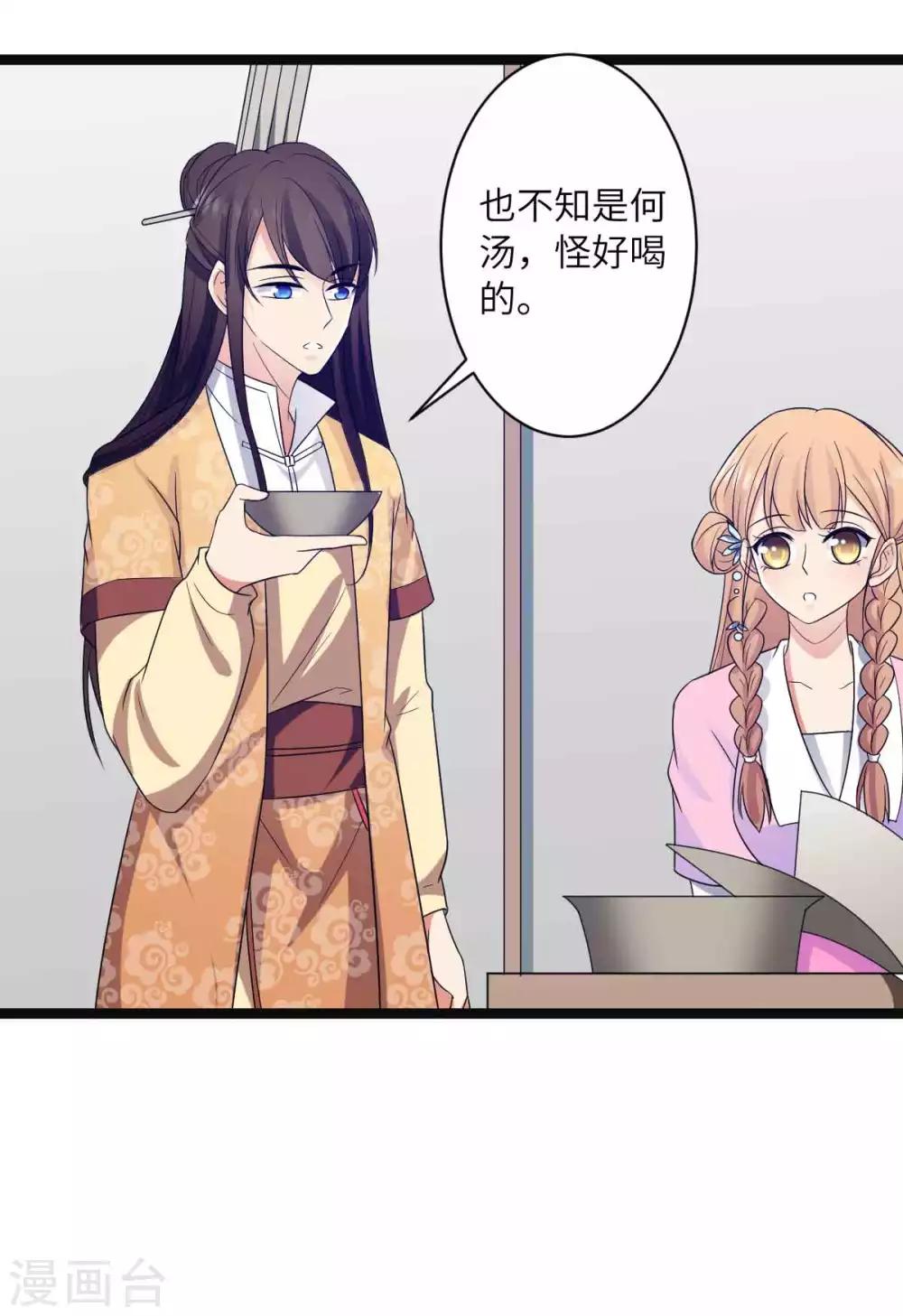 第40话 你让我忍不住-第43话