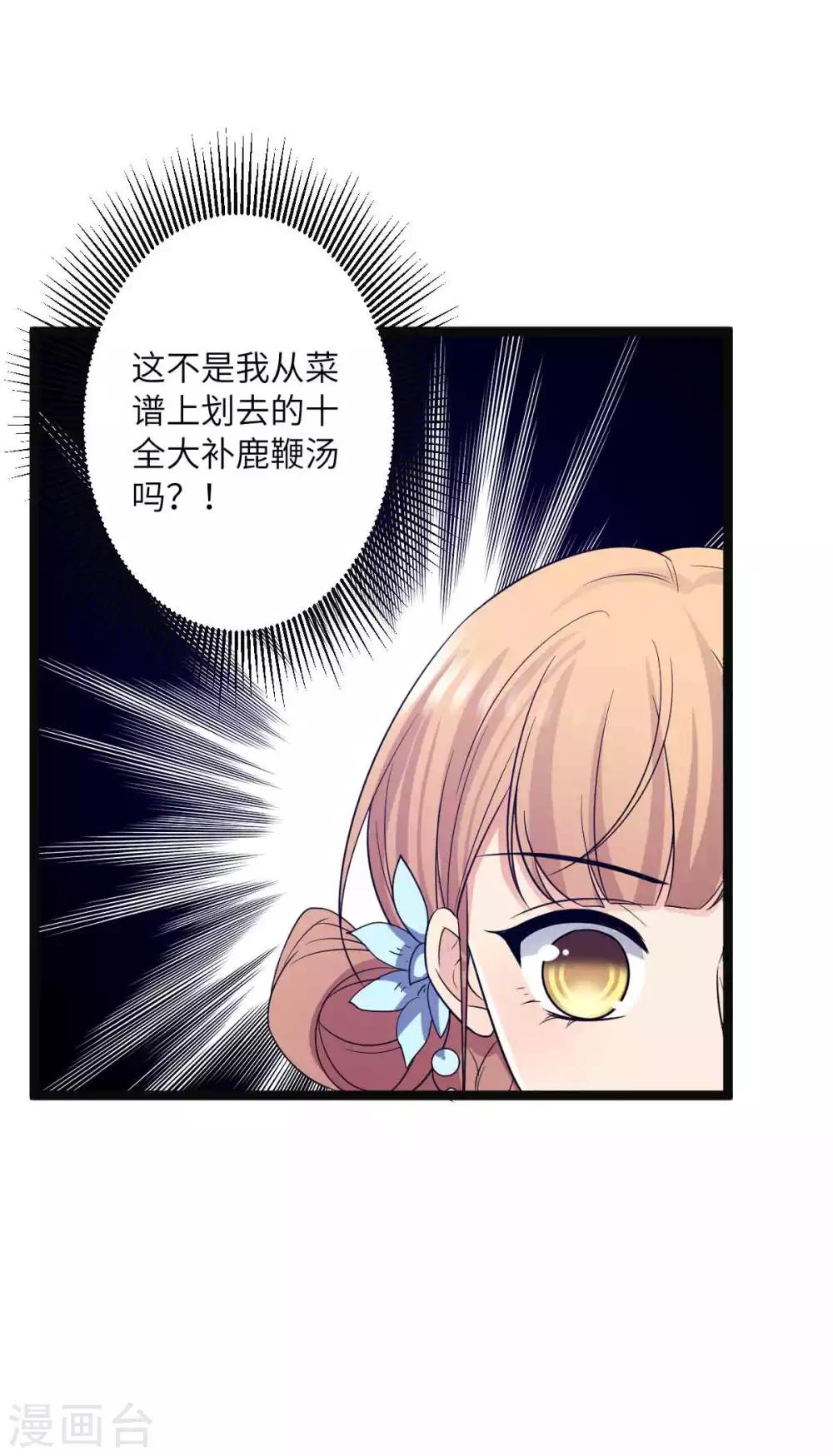 第40话 你让我忍不住-第43话