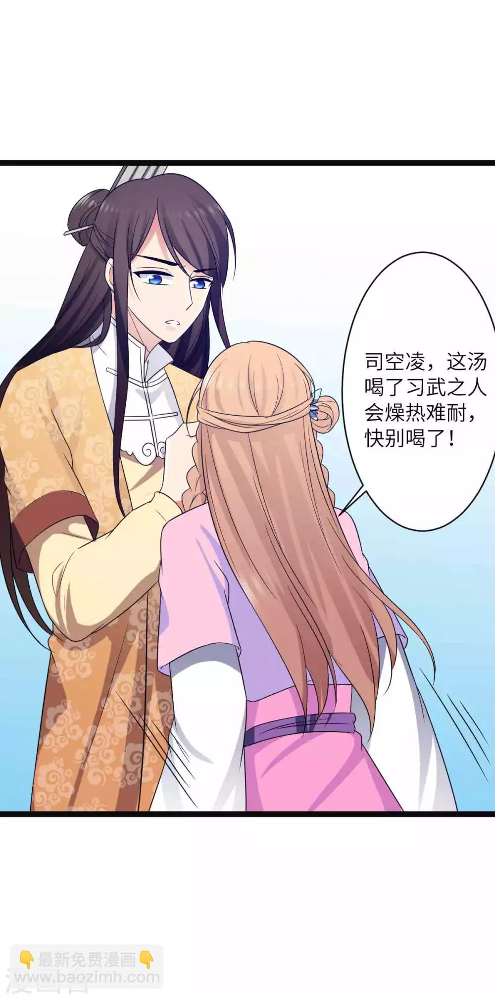 第40话 你让我忍不住-第43话