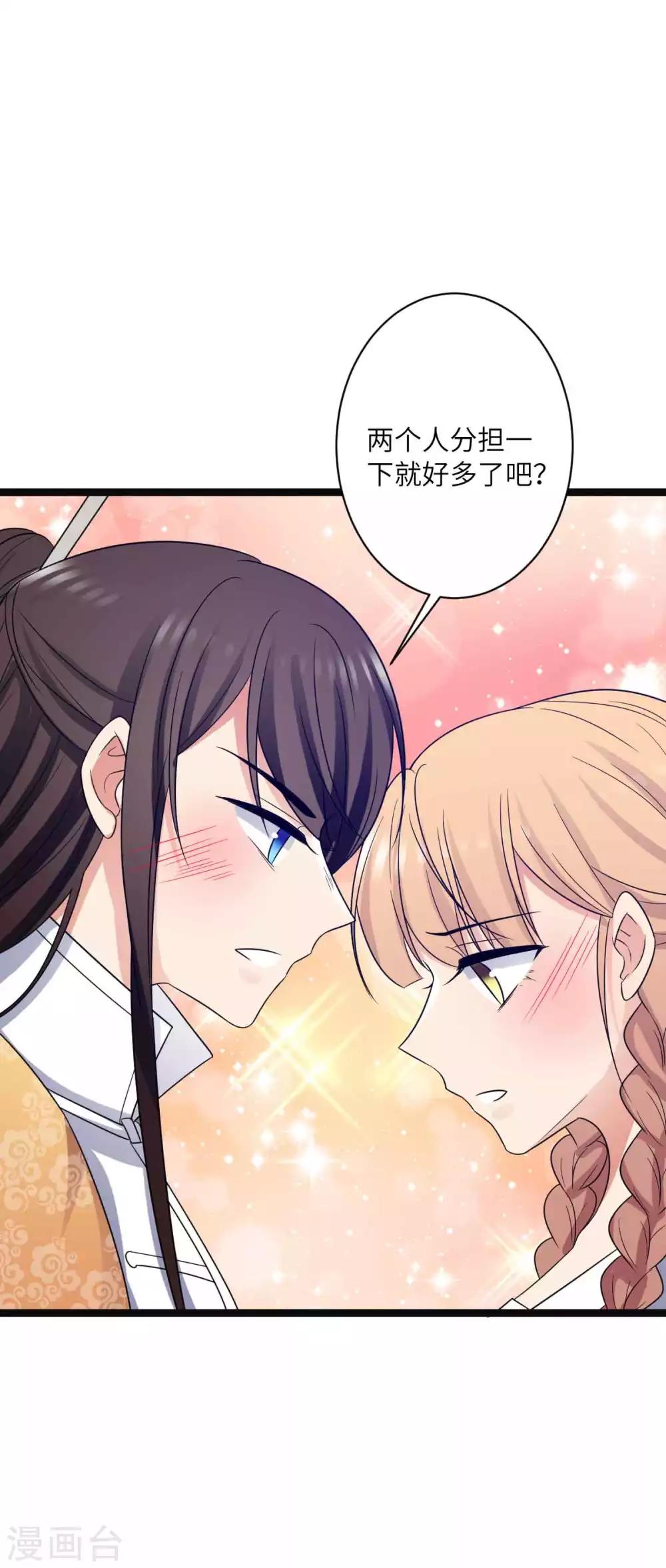 第40话 你让我忍不住-第43话