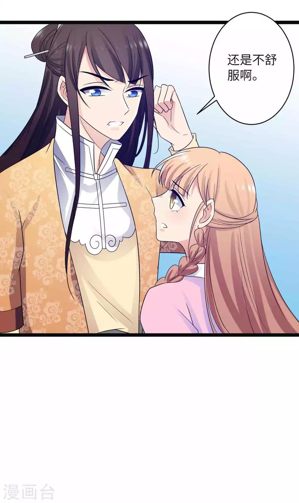 第40话 你让我忍不住-第43话