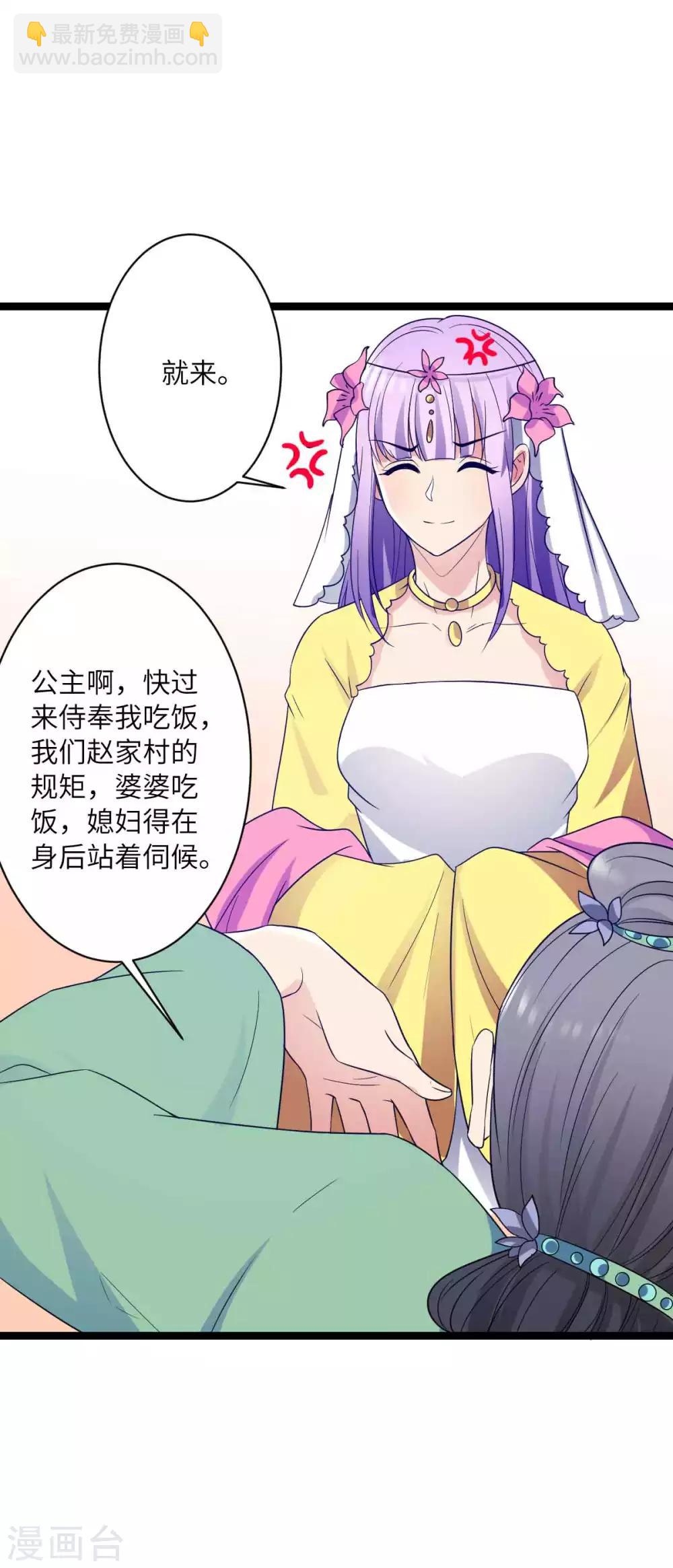 第44话 只盼他看到我的好-第47话