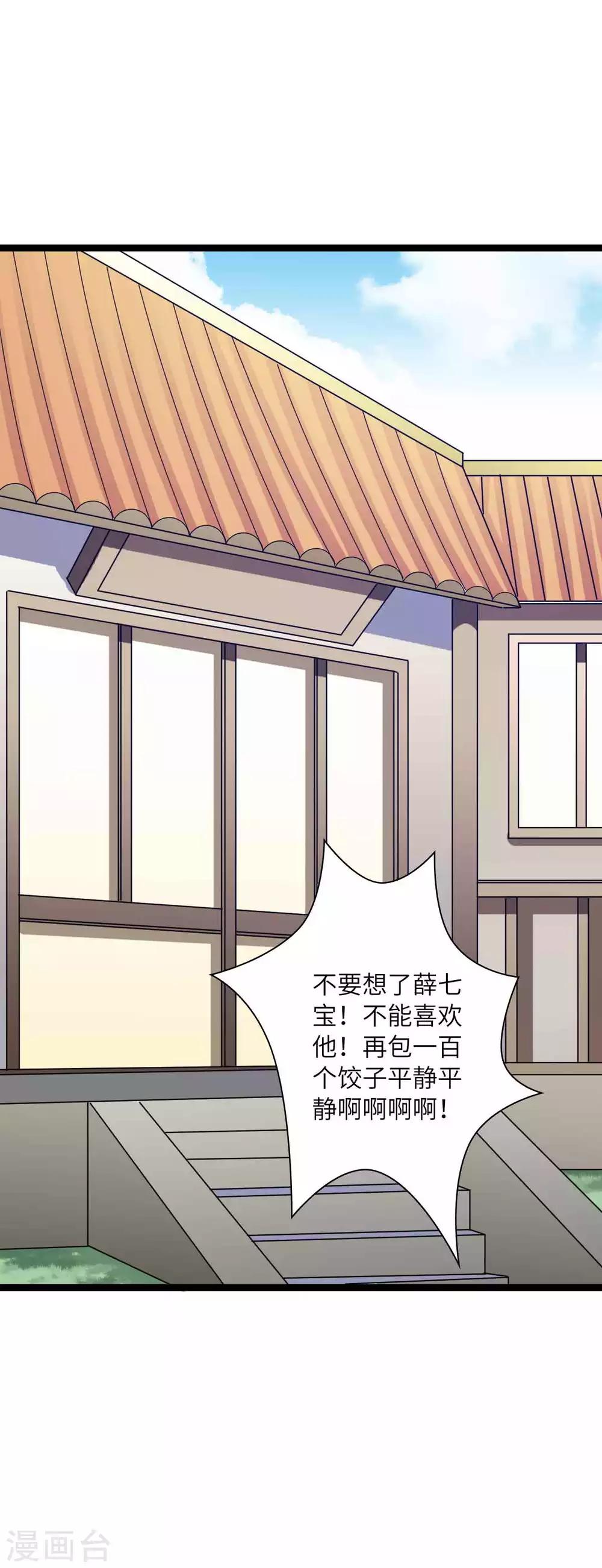 第44话 只盼他看到我的好-第47话