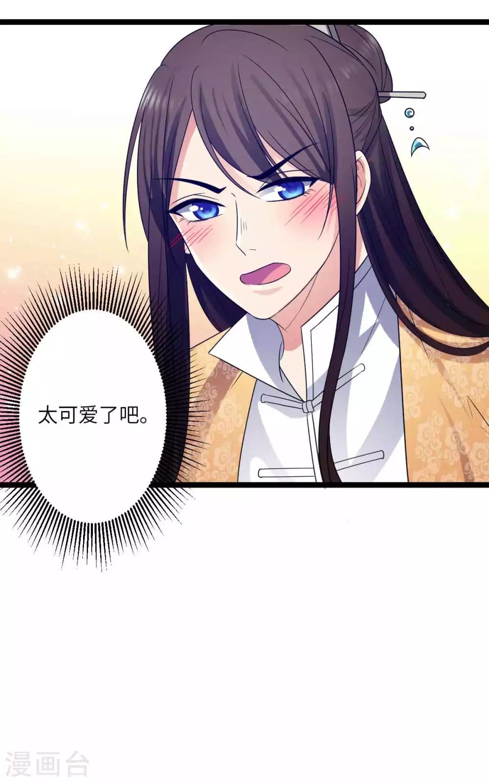 第46话 薛七宝变小了-第49话