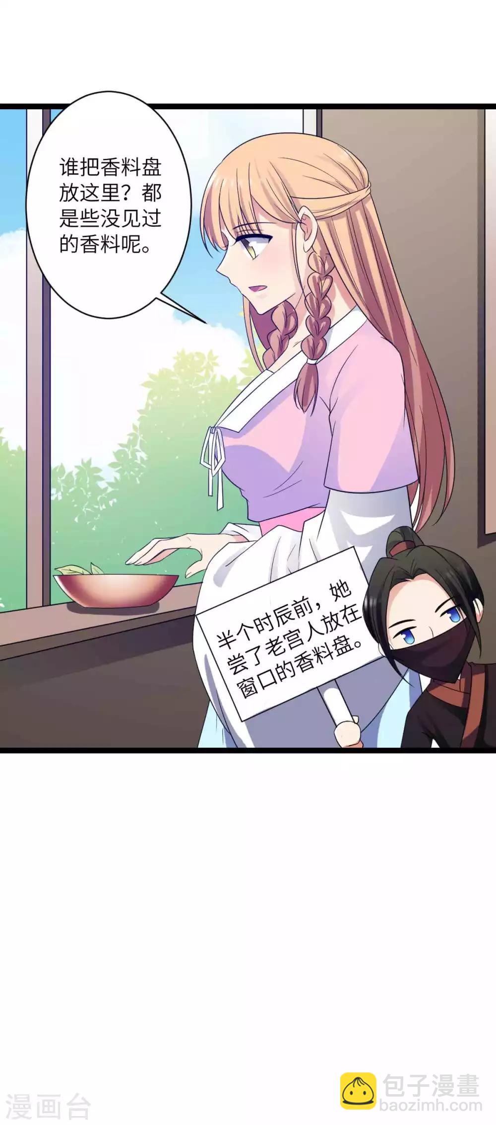 第46话 薛七宝变小了-第49话