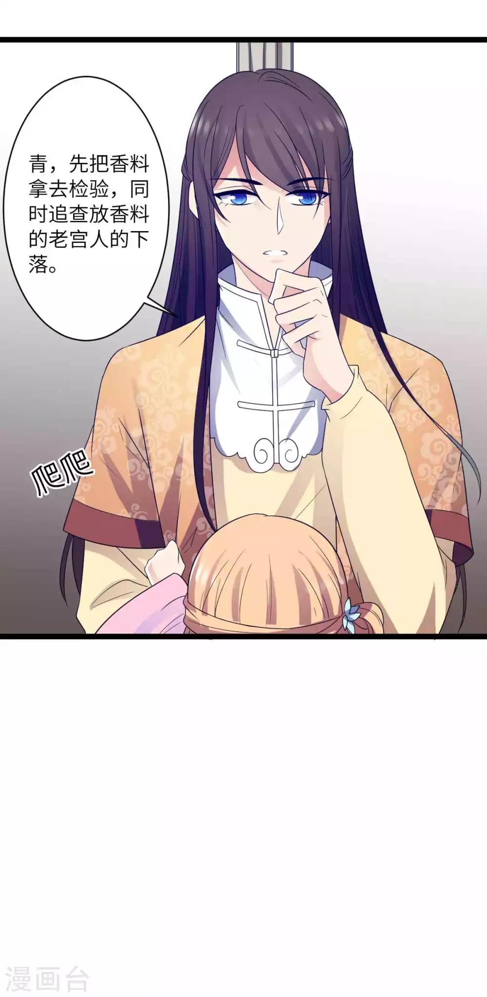 第46话 薛七宝变小了-第49话