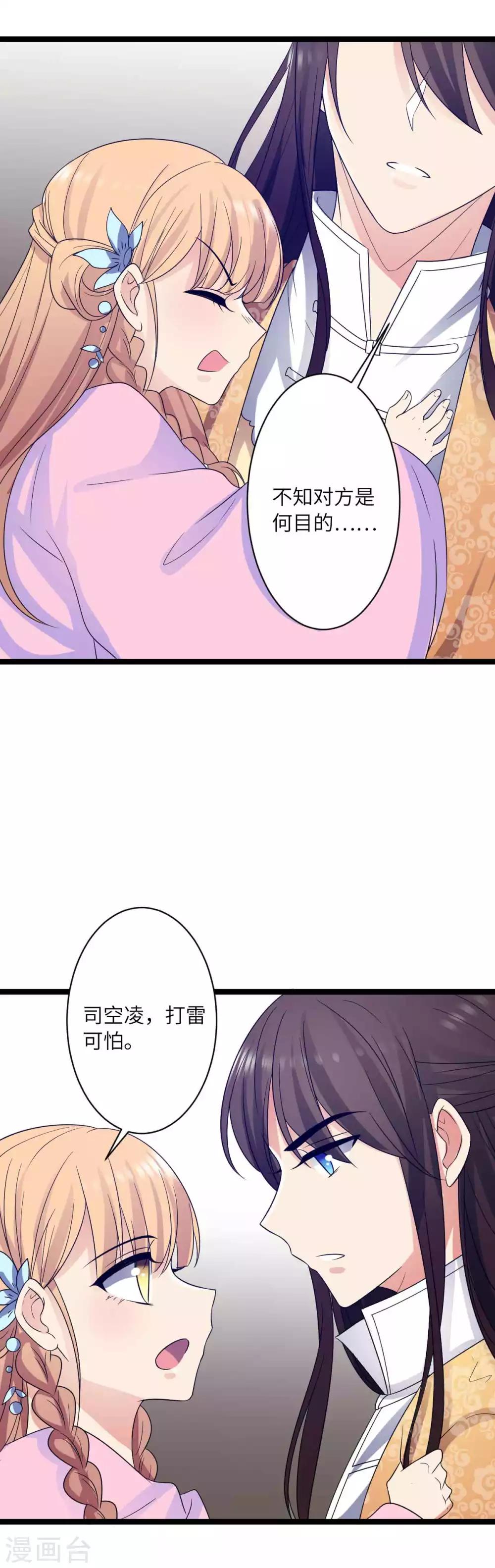 第46话 薛七宝变小了-第49话