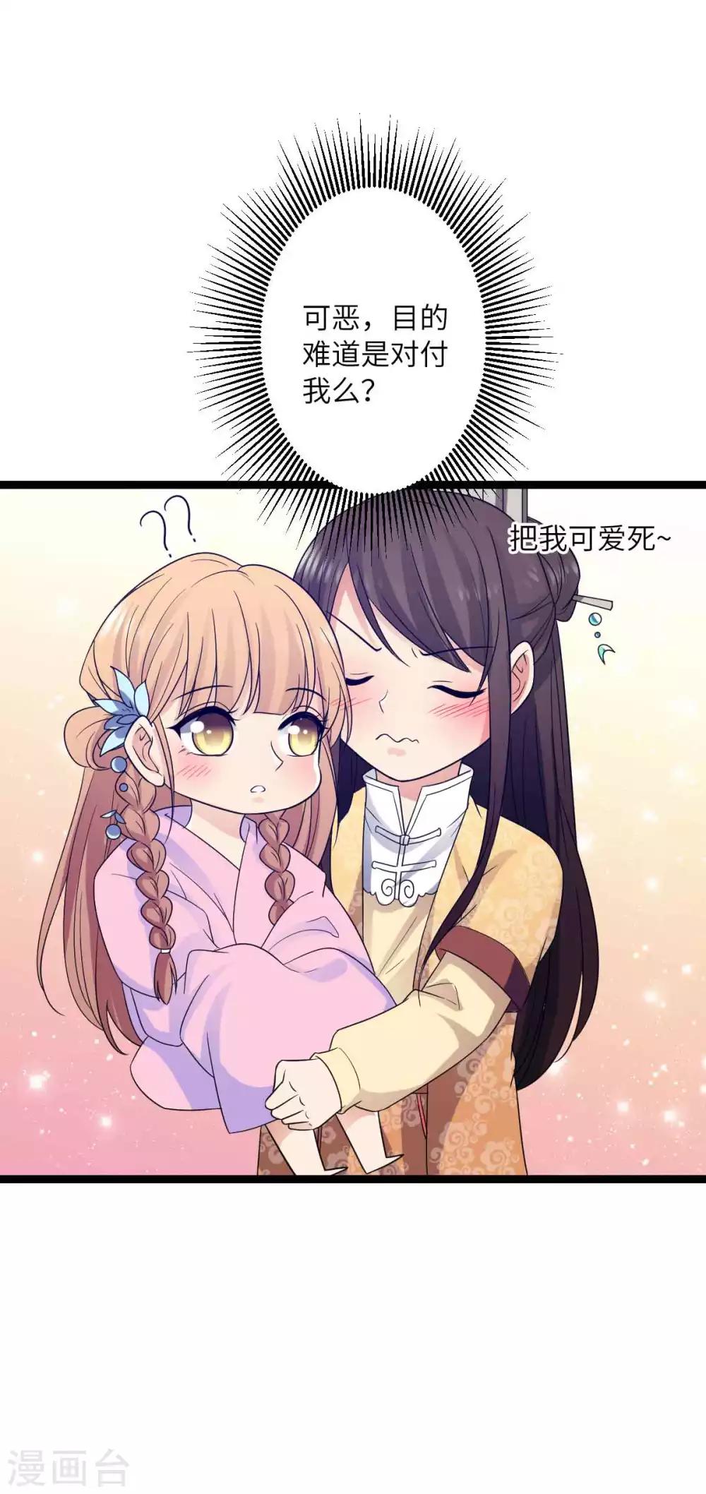 第46话 薛七宝变小了-第49话