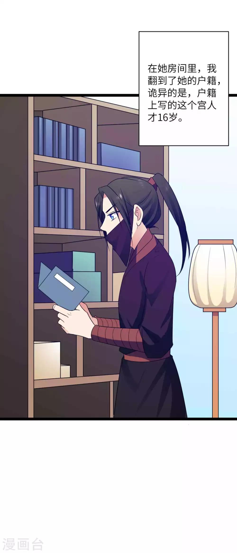 第48话 他还是童子-第51话