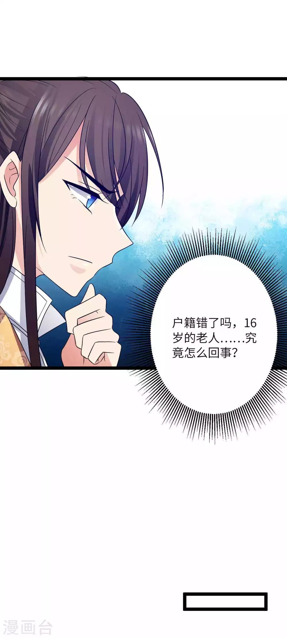 第48话 他还是童子-第51话