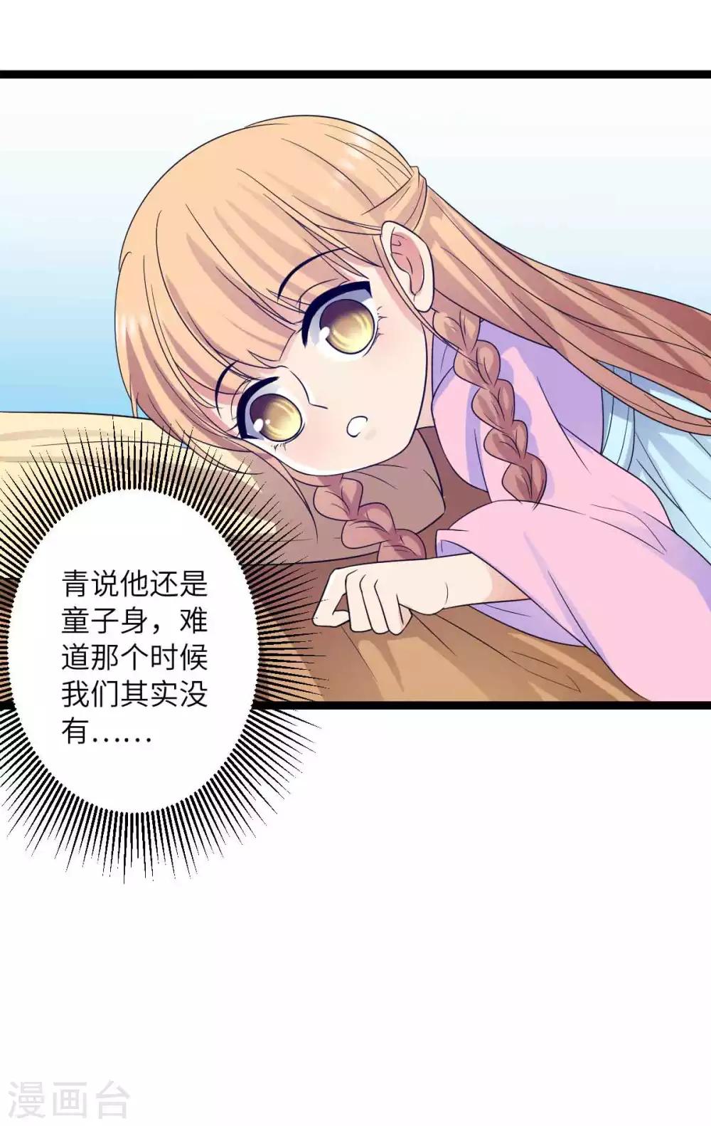 第48话 他还是童子-第51话