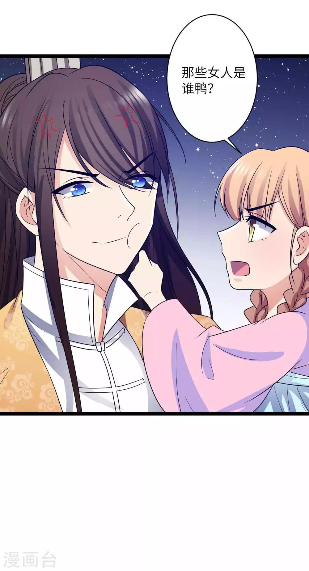 第48话 他还是童子-第51话