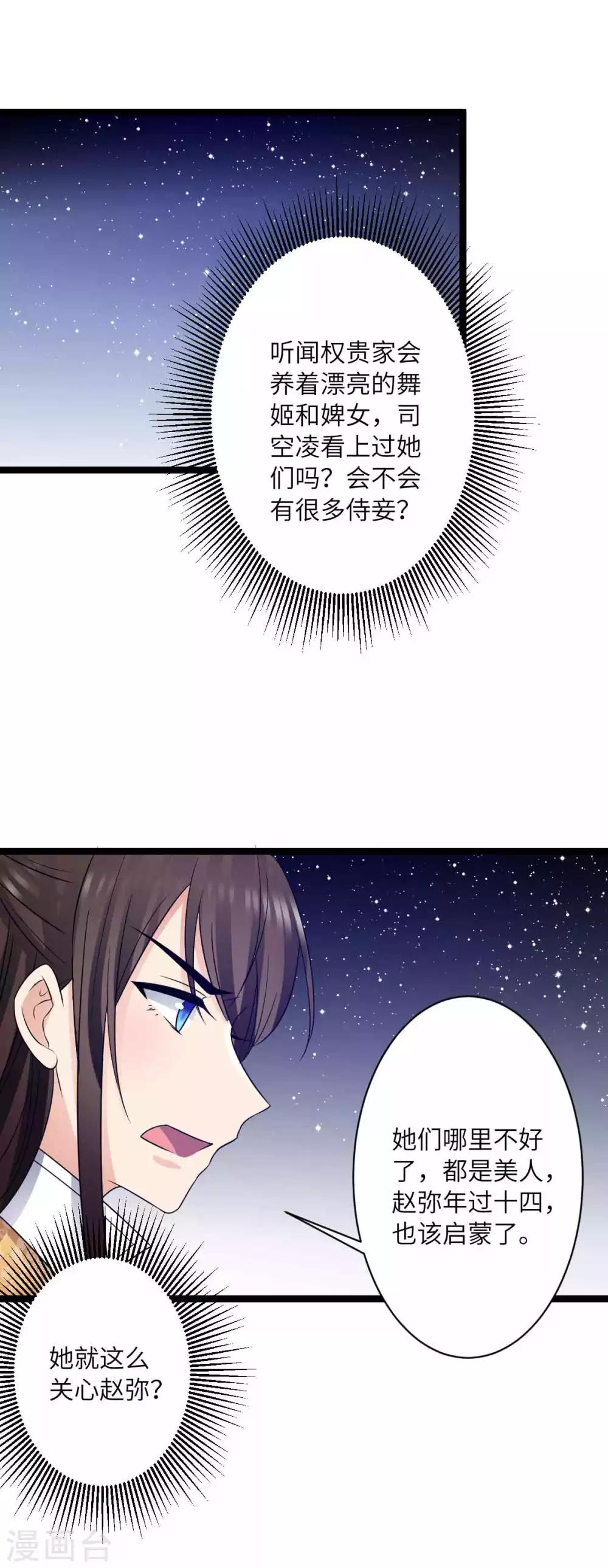 第48话 他还是童子-第51话