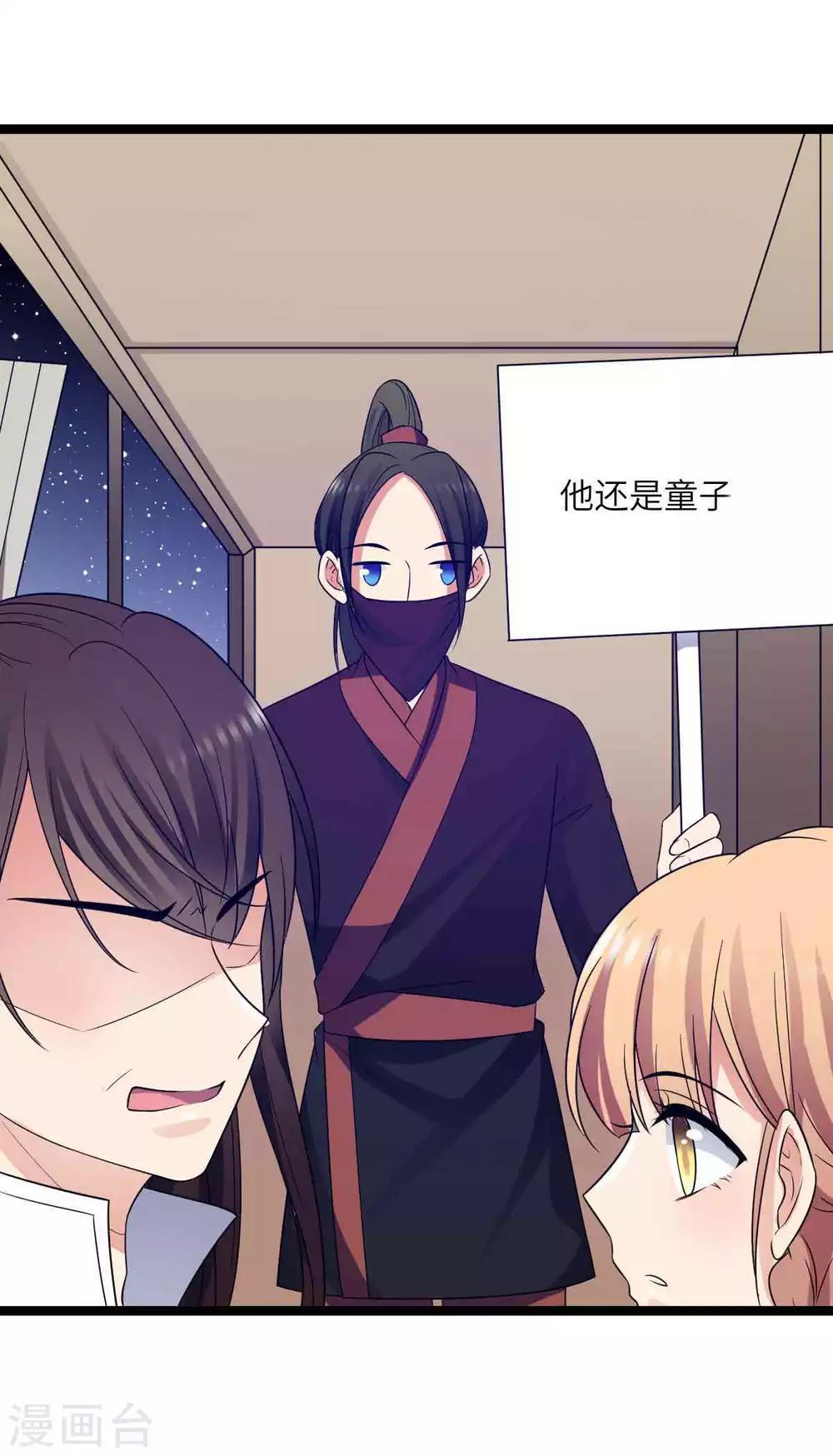 第48话 他还是童子-第51话